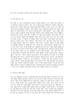 직무 분석 채용관리 인사평가 경력관리 에 대한 이해-8