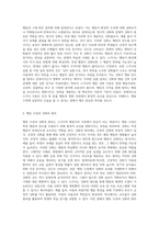 (인간행동과사회환경B형)행동발달에 대한 스키너 이론의 특징과 의의를 설명하시오-2