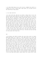 (인간행동과사회환경B형)행동발달에 대한 스키너 이론의 특징과 의의를 설명하시오-3