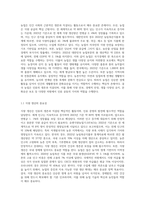 (농학원론) 농업의 기본적 존재가치와 소농의 역할에 대해 설명하시오-2
