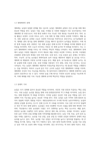 (농학원론) 농업의 기본적 존재가치와 소농의 역할에 대해 설명하시오-3