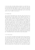(농학원론) 농업의 기본적 존재가치와 소농의 역할에 대해 설명하시오-5