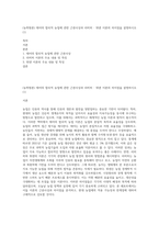 (농학원론) 테어의 합리적 농업에 관한 근본사상과 리비히 · 튀넨 이론의 차이점을 설명하시오 (1)-1