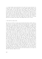 (농학원론) 테어의 합리적 농업에 관한 근본사상과 리비히 · 튀넨 이론의 차이점을 설명하시오 (1)-3