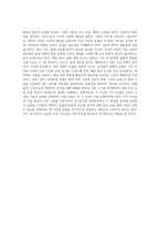 (농학원론) 테어의 합리적 농업에 관한 근본사상과 리비히 · 튀넨 이론의 차이점을 설명하시오 (1)-4