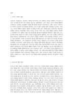 (인간행동과사회환경E) 행동발달에 대한 로저스(C Rogers)이론의 특징과 의의-2