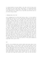 (인간행동과사회환경E) 행동발달에 대한 로저스(C Rogers)이론의 특징과 의의-3