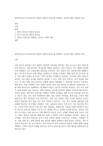 내적타당도와 외적타당도의 개념과 내외적 타당도를 저해하는 요인에 대해 구체적인 예시-1