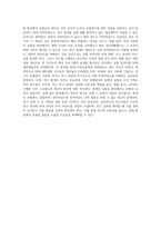 내적타당도와 외적타당도의 개념과 내외적 타당도를 저해하는 요인에 대해 구체적인 예시-4