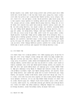 직무 스트레스와 그에 따른 해결방안을 기술하시오 (2)-7