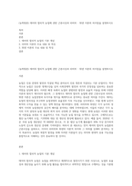 (농학원론) 테어의 합리적 농업에 관한 근본사상과 리비히 · 튀넨 이론의 차이점을 설명하시오-1