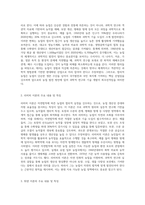 (농학원론) 테어의 합리적 농업에 관한 근본사상과 리비히 · 튀넨 이론의 차이점을 설명하시오-2