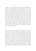 (농학원론) 테어의 합리적 농업에 관한 근본사상과 리비히 · 튀넨 이론의 차이점을 설명하시오-3