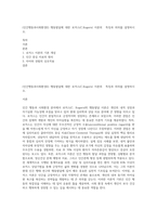 (인간행동과사회환경E) 행동발달에 대한 로저스(CRogers) 이론의  특징과 의의를 설명하시오-1