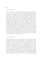(인간행동과사회환경E) 행동발달에 대한 로저스(CRogers) 이론의  특징과 의의를 설명하시오-2