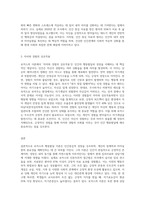 (인간행동과사회환경E) 행동발달에 대한 로저스(CRogers) 이론의  특징과 의의를 설명하시오-3