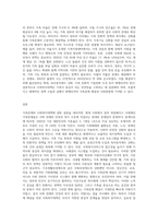 가족문제와 사회복지대책에 관하여 논하시오 (1)-3
