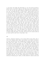 내적타당도와 외적타당도의 저해요인 설명하고 내적타당도와 외적타당도를 높이는 방법을 제시-3
