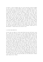 (농학원론) 튀넨의 고립국론과 토지지대 이론을 현대적으로 평가하시오 (1)-2