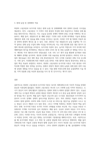 (농학원론) 튀넨의 고립국론과 토지지대 이론을 현대적으로 평가하시오 (1)-3