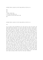 (농학원론) 튀넨의 고립국론과 토지지대 이론을 현대적으로 평가하시오 (2)-1