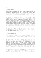 (농학원론) 튀넨의 고립국론과 토지지대 이론을 현대적으로 평가하시오 (2)-2