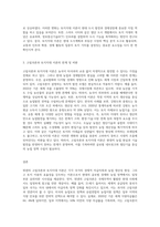 (농학원론) 튀넨의 고립국론과 토지지대 이론을 현대적으로 평가하시오 (2)-3