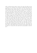 (농학원론) 튀넨의 고립국론과 토지지대 이론을 현대적으로 평가하시오 (2)-4