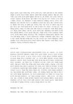 (인간행동과사회환경e)행동발달에 대한 로저스-2