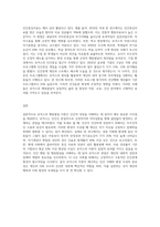 (인간행동과사회환경e)행동발달에 대한 로저스-3