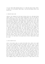 상이한 두 개의 사회복지를 설명하고, 그에 따른 실천의 차이를 논하시오 또한 이에 대한 자신의 견해를 서술하시오-2