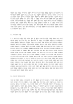 상이한 두 개의 사회복지를 설명하고, 그에 따른 실천의 차이를 논하시오 또한 이에 대한 자신의 견해를 서술하시오-3