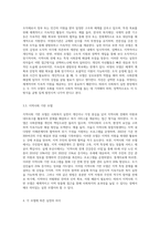 상이한 두 개의 사회복지를 설명하고, 그에 따른 실천의 차이를 논하시오 또한 이에 대한 자신의 견해를 서술하시오-4