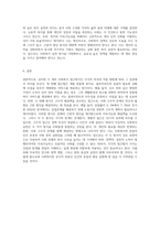 상이한 두 개의 사회복지를 설명하고, 그에 따른 실천의 차이를 논하시오 또한 이에 대한 자신의 견해를 서술하시오-6