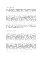 (농학원론) 튀넨의 고립국론과 토지지대 이론을 현대적으로 평가하시오 (3)-2