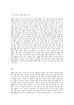 (농학원론) 튀넨의 고립국론과 토지지대 이론을 현대적으로 평가하시오 (3)-3