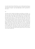 상표권 침해 관련 사례를 찾고 해결방안에 대해 논의-4