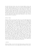 내적타당도와 외적타당도의 저해요인을 설명하고, 내적타당도와 외적타당도를 높이는 방법-2