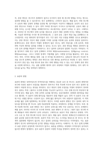 내적타당도와 외적타당도의 저해요인을 설명하고, 내적타당도와 외적타당도를 높이는 방법-3