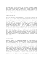 내적타당도와 외적타당도의 저해요인을 설명하고, 내적타당도와 외적타당도를 높이는 방법-4