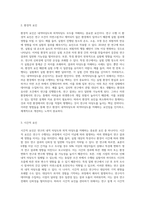 내적타당도와 외적타당도의 저해요인을 설명하고, 내적타당도와 외적타당도를 높이는 방법-6