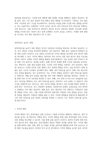 내적타당도와 외적타당도의 저해요인을 설명하고, 내적타당도와 외적타당도를 높이는 방법-7