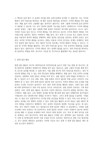 내적타당도와 외적타당도의 저해요인을 설명하고, 내적타당도와 외적타당도를 높이는 방법-8