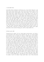 내적타당도와 외적타당도의 저해요인을 설명하고, 내적타당도와 외적타당도를 높이는 방법-9