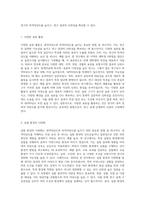 내적타당도와 외적타당도의 저해요인을 설명하고, 내적타당도와 외적타당도를 높이는 방법-10