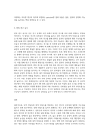 내적타당도와 외적타당도의 저해요인을 설명하고, 내적타당도와 외적타당도를 높이는 방법-11