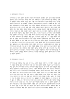 내적타당도와 외적타당도의 저해요인을 설명하고, 내적타당도와 외적타당도를 높이는 방법을 제시하시오 (1)-2