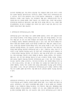 내적타당도와 외적타당도의 저해요인을 설명하고, 내적타당도와 외적타당도를 높이는 방법을 제시하시오 (1)-3