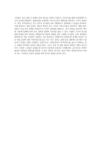내적타당도와 외적타당도의 저해요인을 설명하고, 내적타당도와 외적타당도를 높이는 방법을 제시하시오 (1)-4
