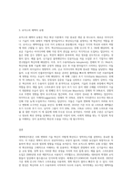 (뉴미디어론) 개혁확산이론의 발전 경향과 핵심 사항들을 정리하고 로저스의 채택자 유형을 참조하여 학생의-3